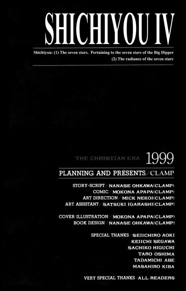 X/1999 Chapter 6.1 page 4 - Vol.06 Chapter 1