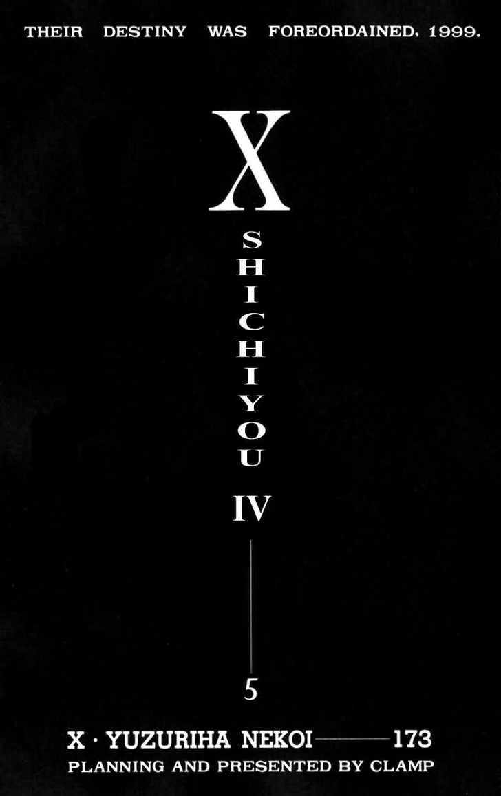 X/1999 Chapter 6.1 page 6 - Vol.06 Chapter 1