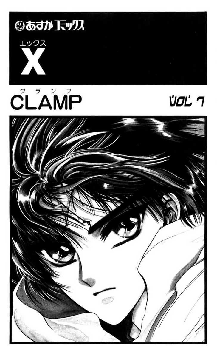 X/1999 Chapter 7.1 page 1 - Vol.07 Chapter 1