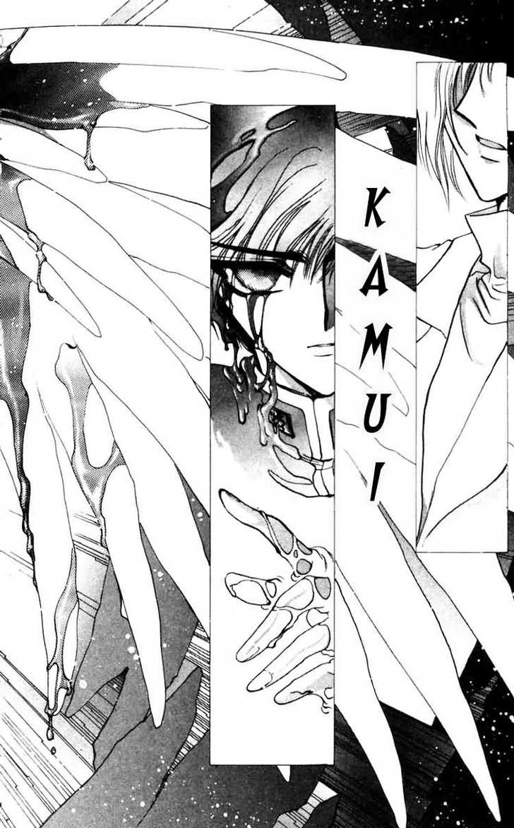 X/1999 Chapter 7.2 page 33 - Vol.07 Chapter 2