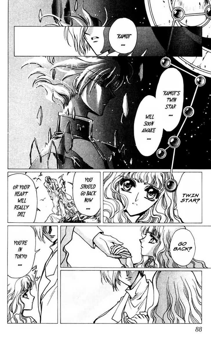 X/1999 Chapter 7.2 page 39 - Vol.07 Chapter 2