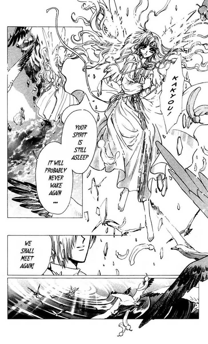 X/1999 Chapter 7.2 page 43 - Vol.07 Chapter 2
