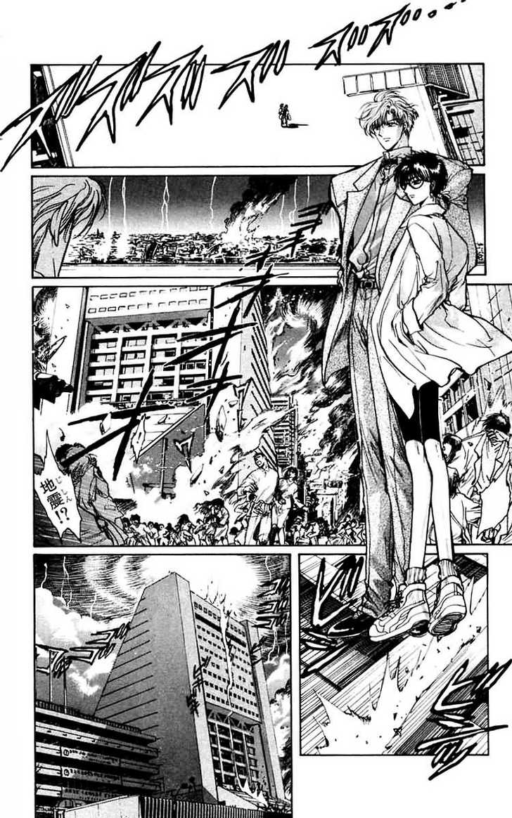 X/1999 Chapter 7.3 page 14 - Vol.07 Chapter 3