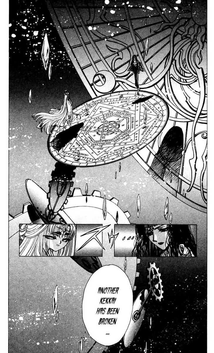 X/1999 Chapter 7.3 page 18 - Vol.07 Chapter 3
