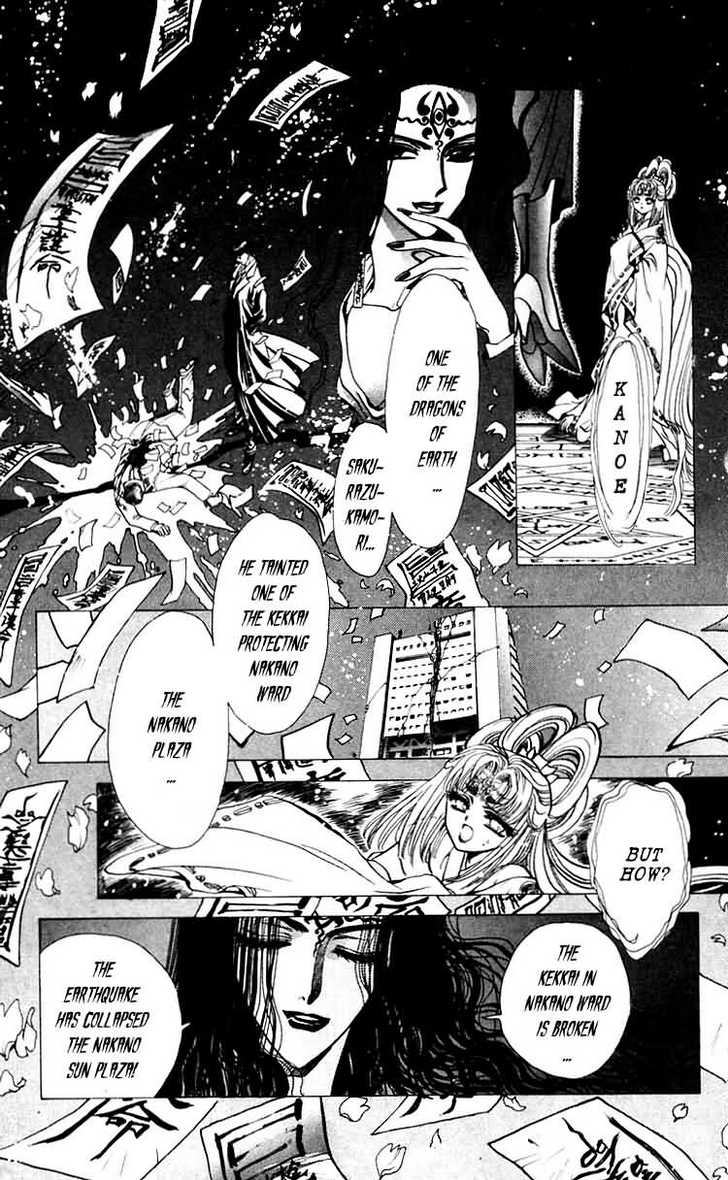 X/1999 Chapter 7.3 page 19 - Vol.07 Chapter 3