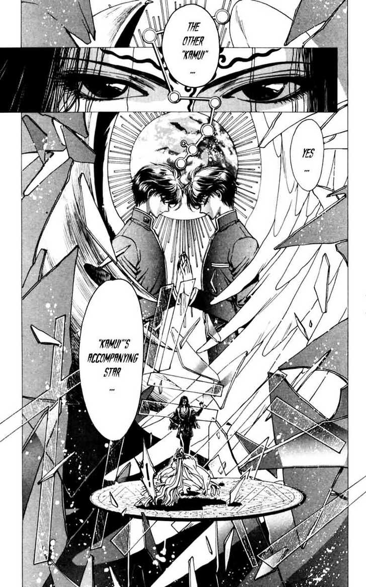 X/1999 Chapter 7.3 page 23 - Vol.07 Chapter 3