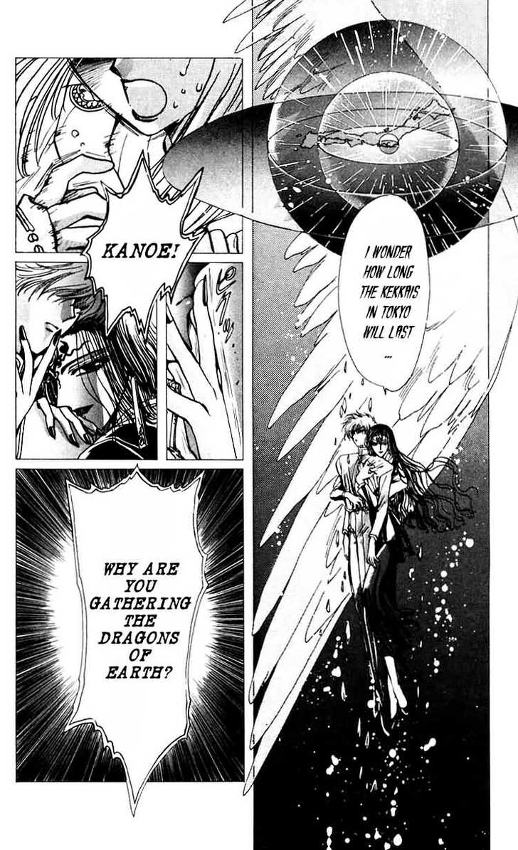 X/1999 Chapter 7.3 page 26 - Vol.07 Chapter 3