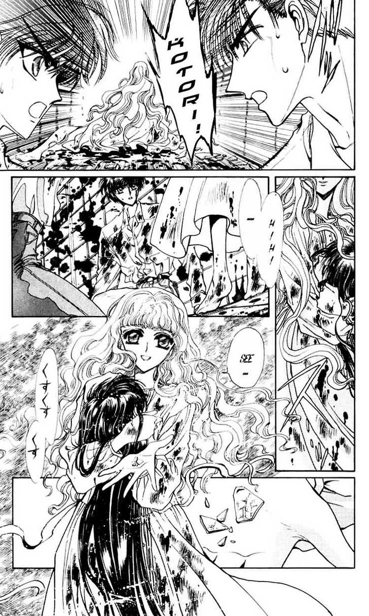 X/1999 Chapter 7.3 page 3 - Vol.07 Chapter 3