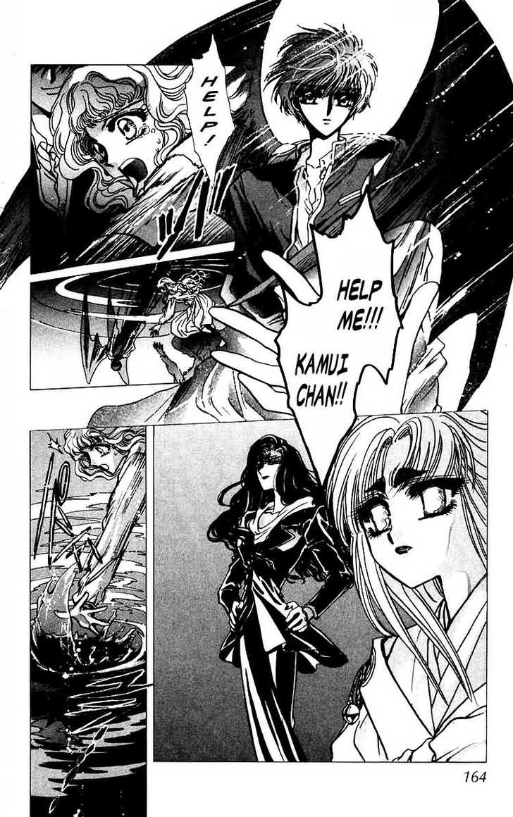 X/1999 Chapter 7.4 page 17 - Vol.07 Chapter 4