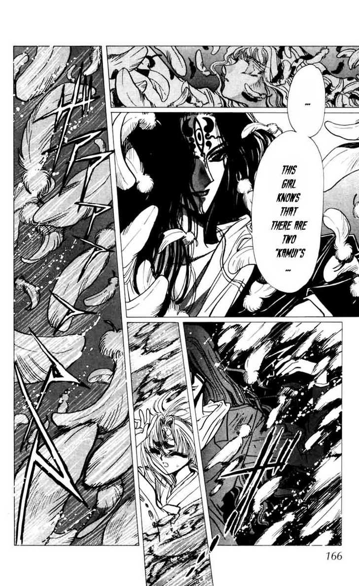 X/1999 Chapter 7.4 page 19 - Vol.07 Chapter 4