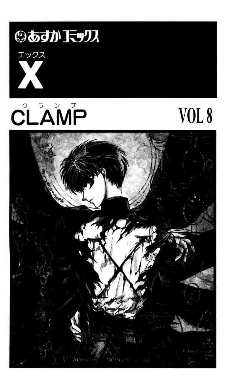 X/1999 Chapter 8.1 page 1 - Vol.08 Chapter 1