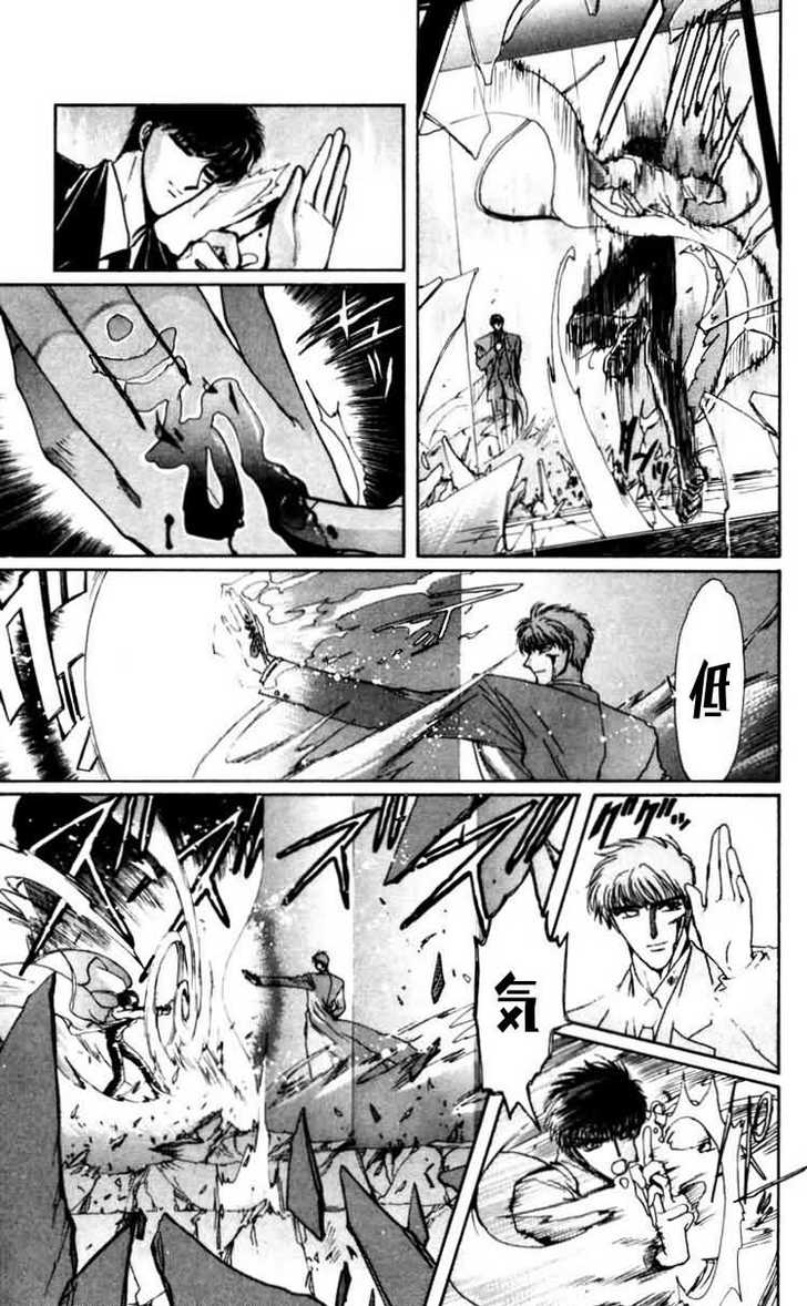 X/1999 Chapter 8.2 page 25 - Vol.08 Chapter 2