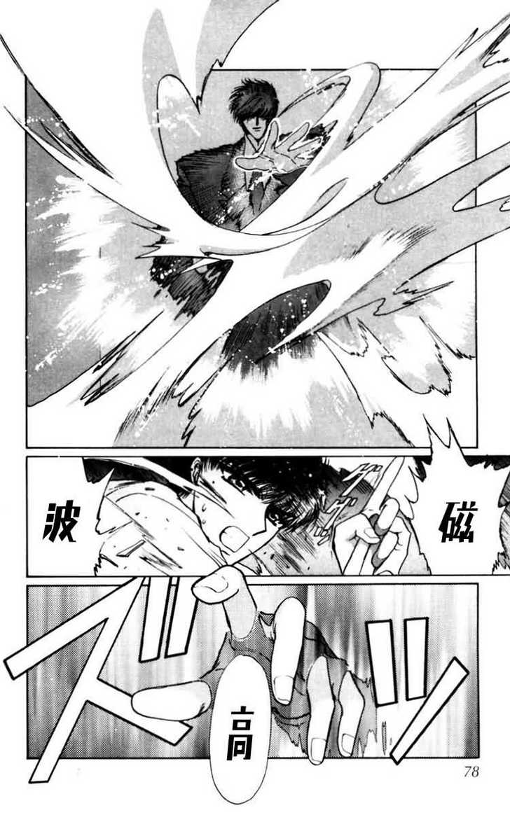 X/1999 Chapter 8.2 page 26 - Vol.08 Chapter 2