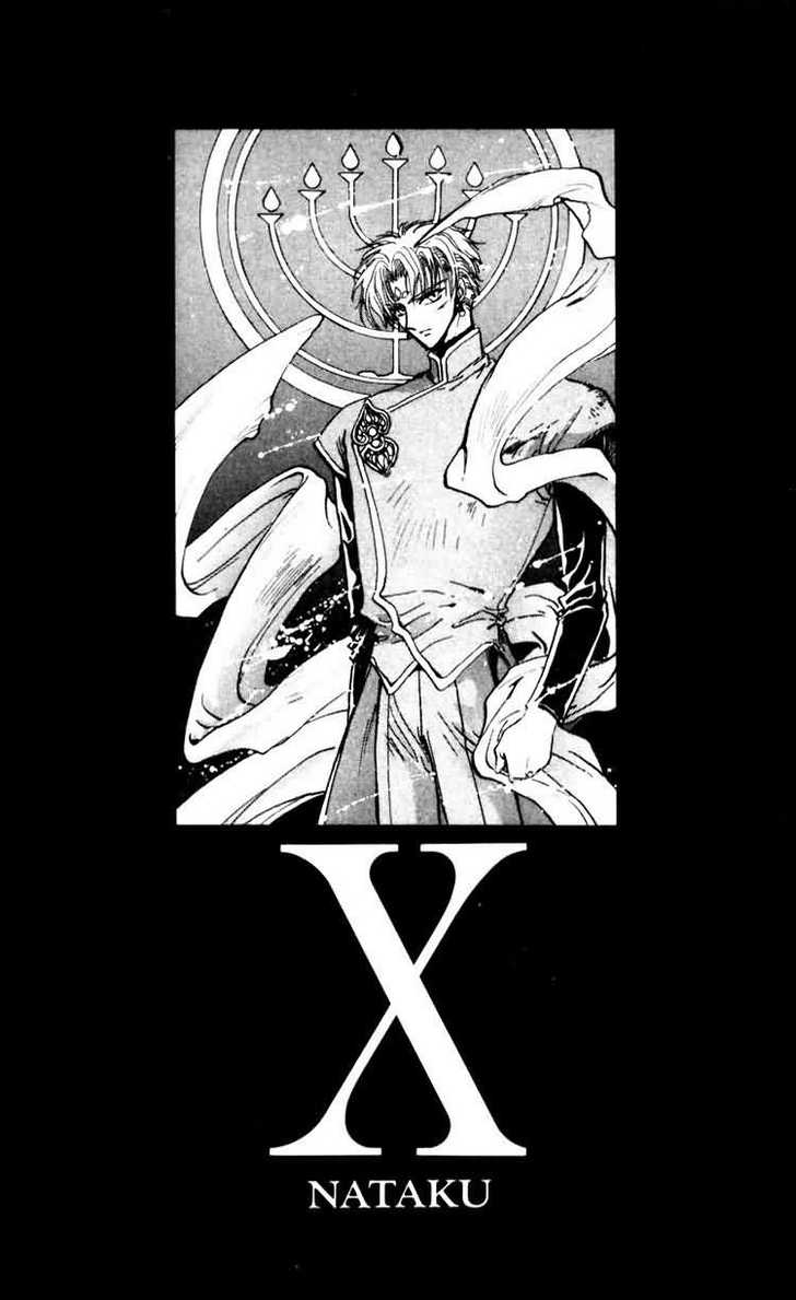X/1999 Chapter 8.4 page 1 - Vol.08 Chapter 4