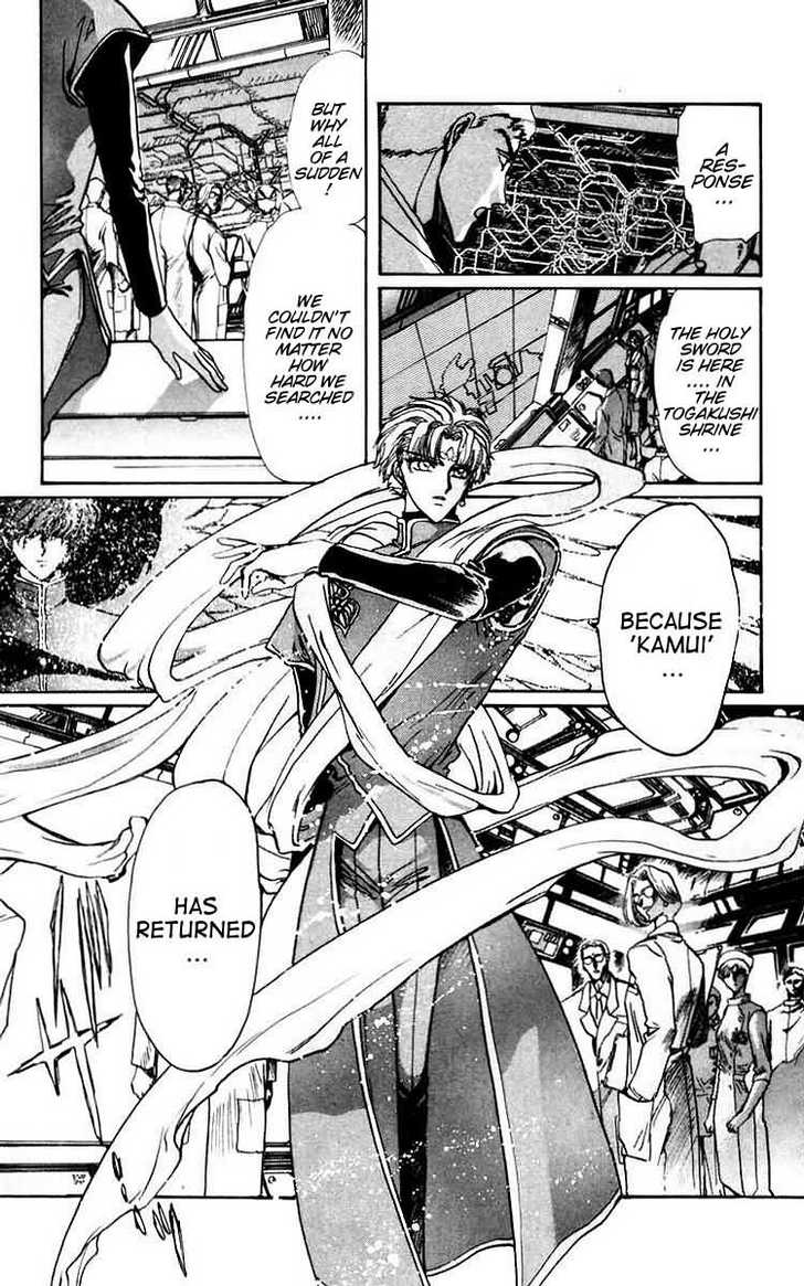 X/1999 Chapter 8.4 page 7 - Vol.08 Chapter 4