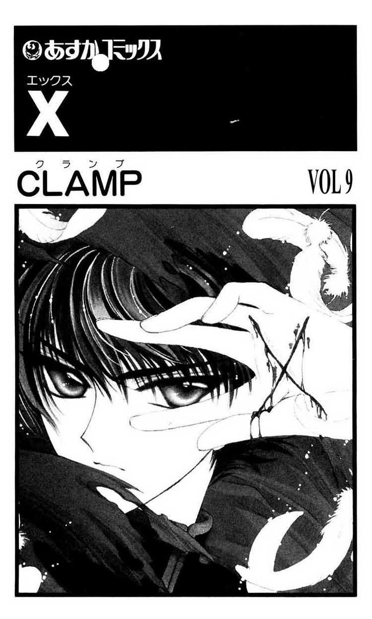 X/1999 Chapter 9.1 page 1 - Vol.09 Chapter 1