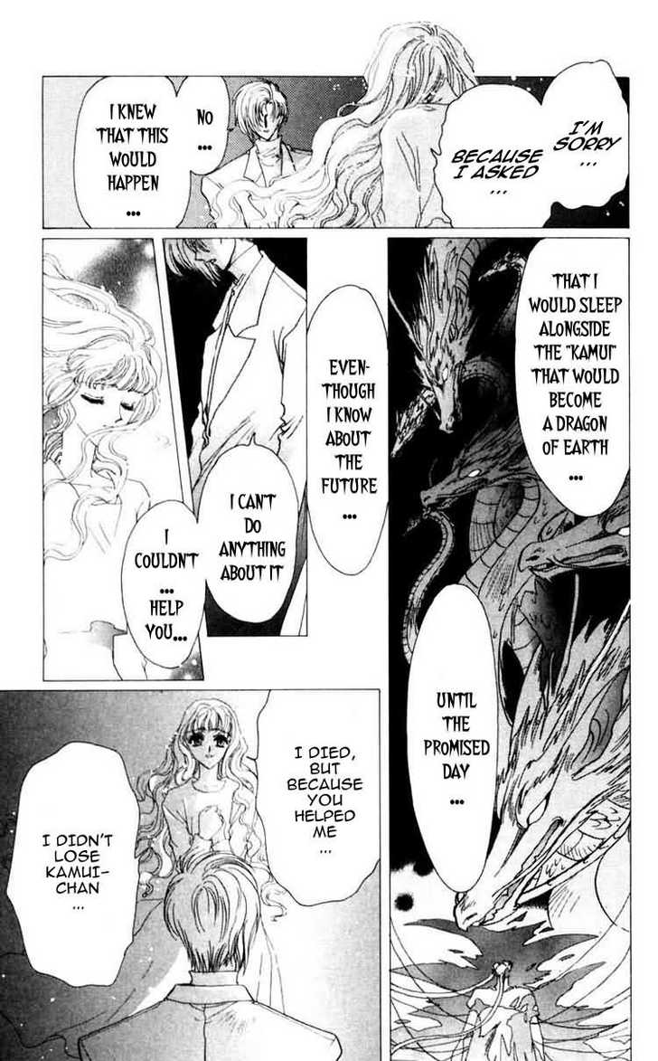 X/1999 Chapter 9.1 page 25 - Vol.09 Chapter 1
