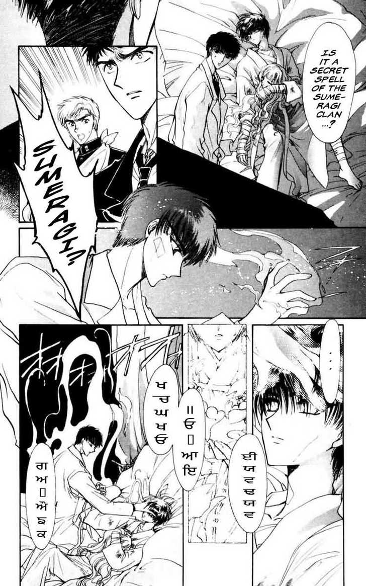 X/1999 Chapter 9.1 page 43 - Vol.09 Chapter 1