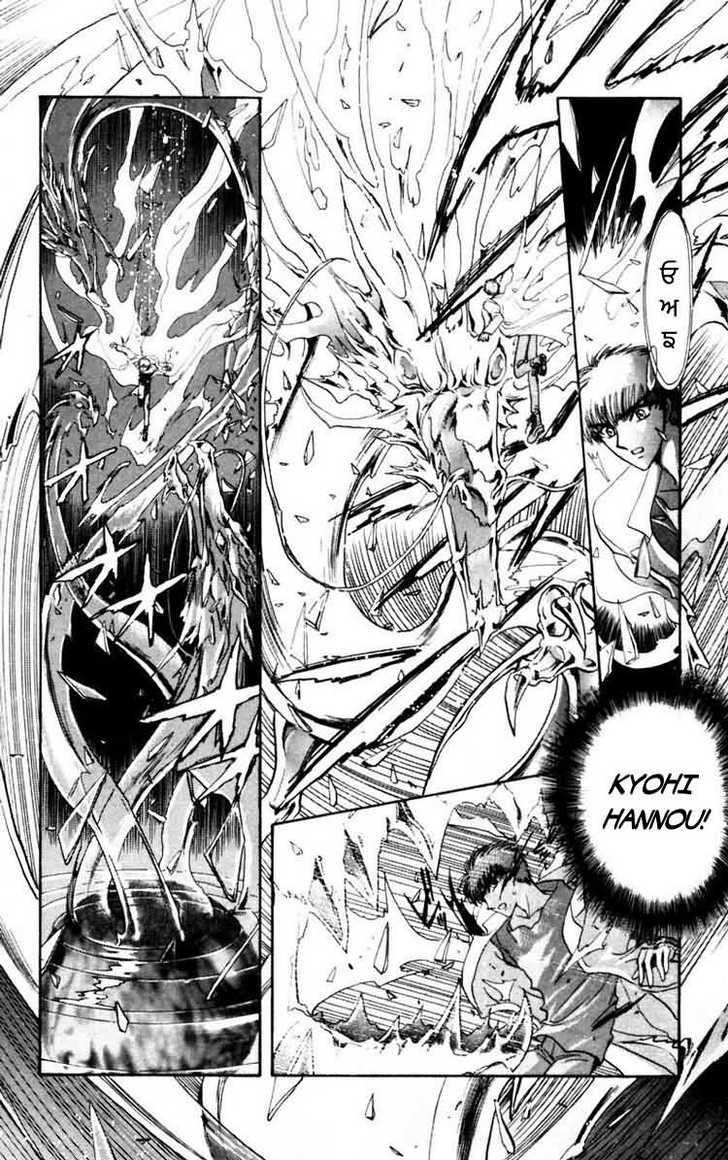 X/1999 Chapter 9.2 page 2 - Vol.09 Chapter 2