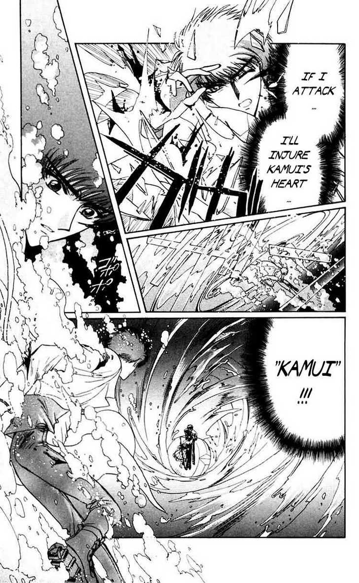 X/1999 Chapter 9.2 page 3 - Vol.09 Chapter 2