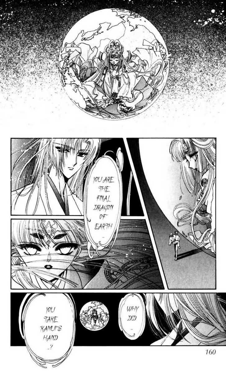 X/1999 Chapter 9.3 page 51 - Vol.09 Chapter 3