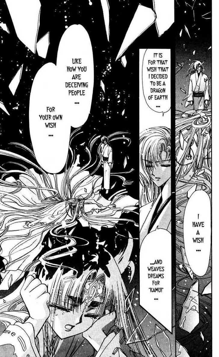 X/1999 Chapter 9.3 page 56 - Vol.09 Chapter 3