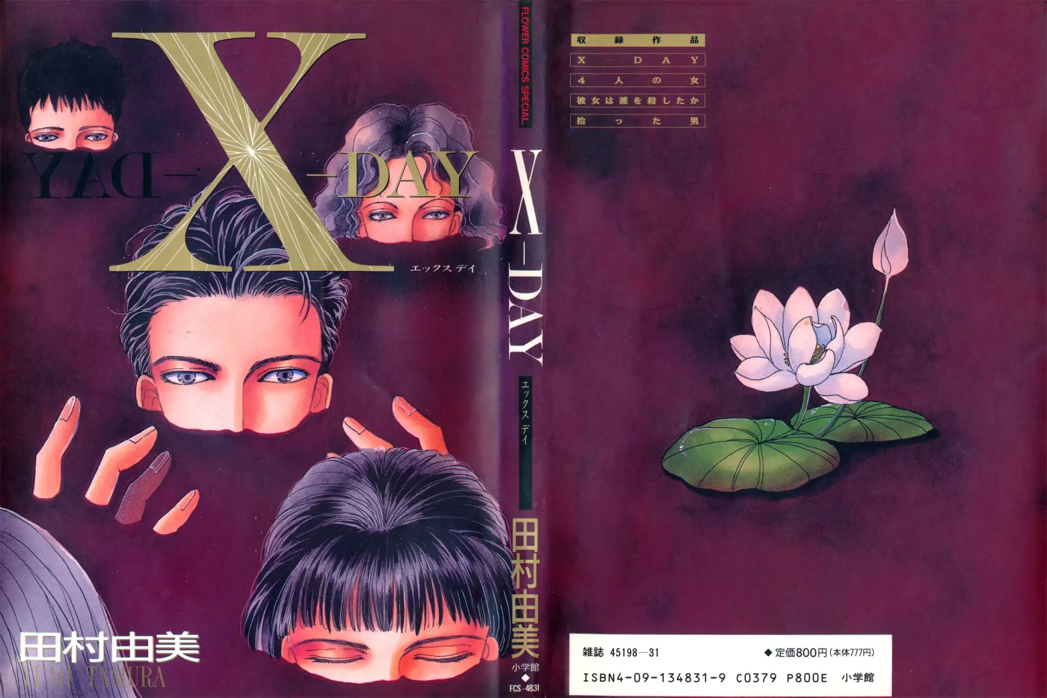 X-Day (Yumi Tamura) Chapter 1 page 1 - Chapter 1: X-DAY