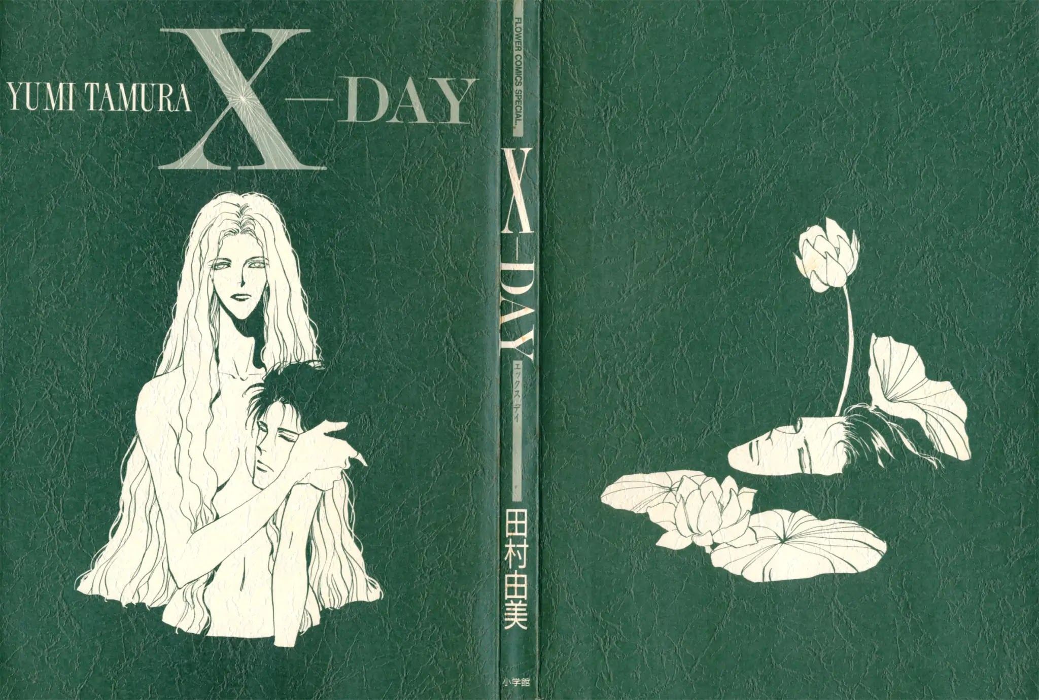 X-Day (Yumi Tamura) Chapter 1 page 2 - Chapter 1: X-DAY