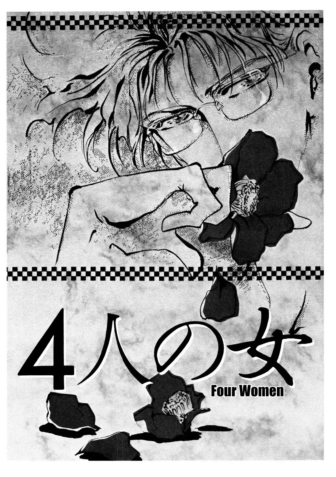 X-Day (Yumi Tamura) Chapter 2 page 1 - Chapter 2: Four Women