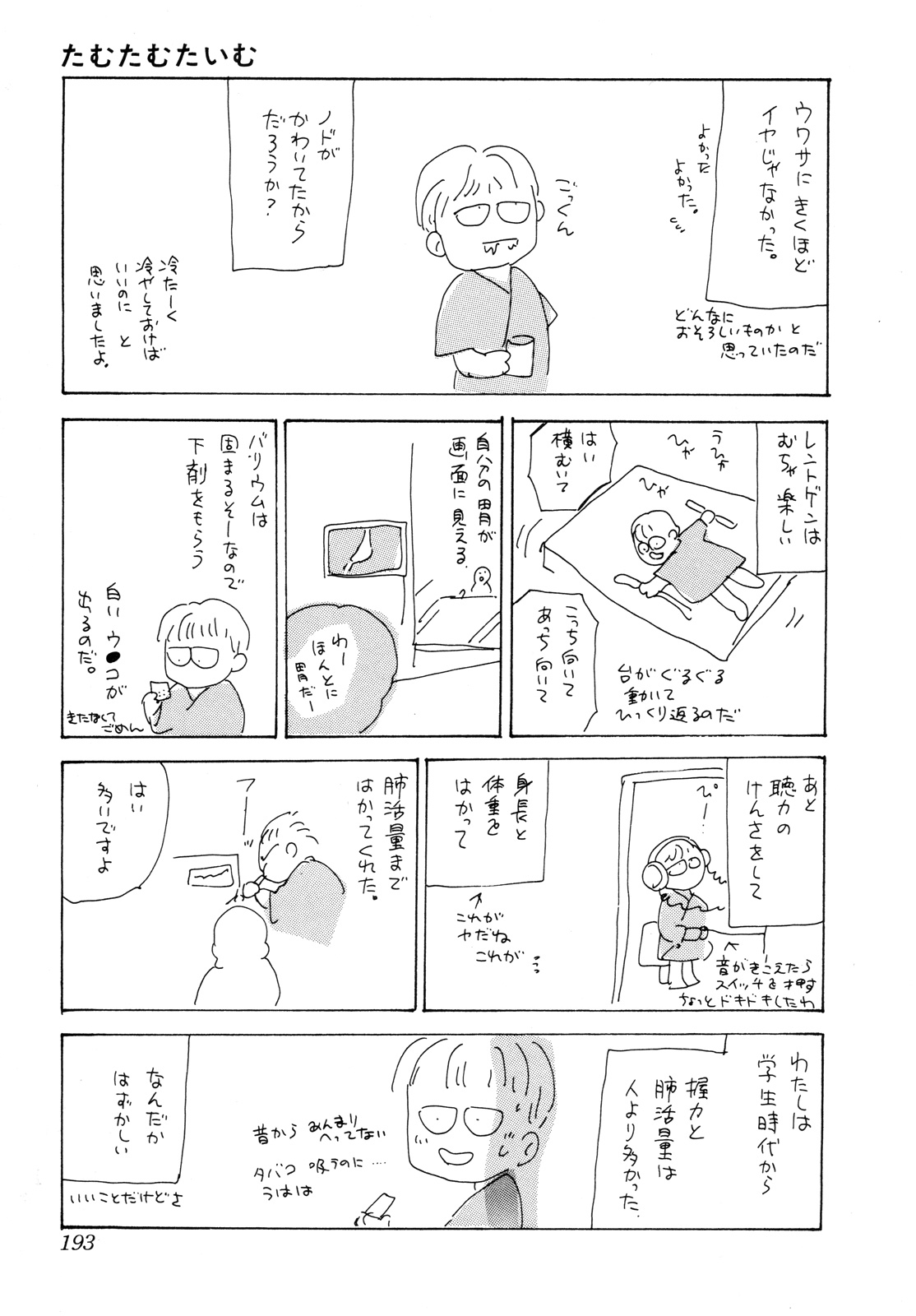 X-Day (Yumi Tamura) Chapter 4 page 54 - Chapter 4: The Man We Took In [END]