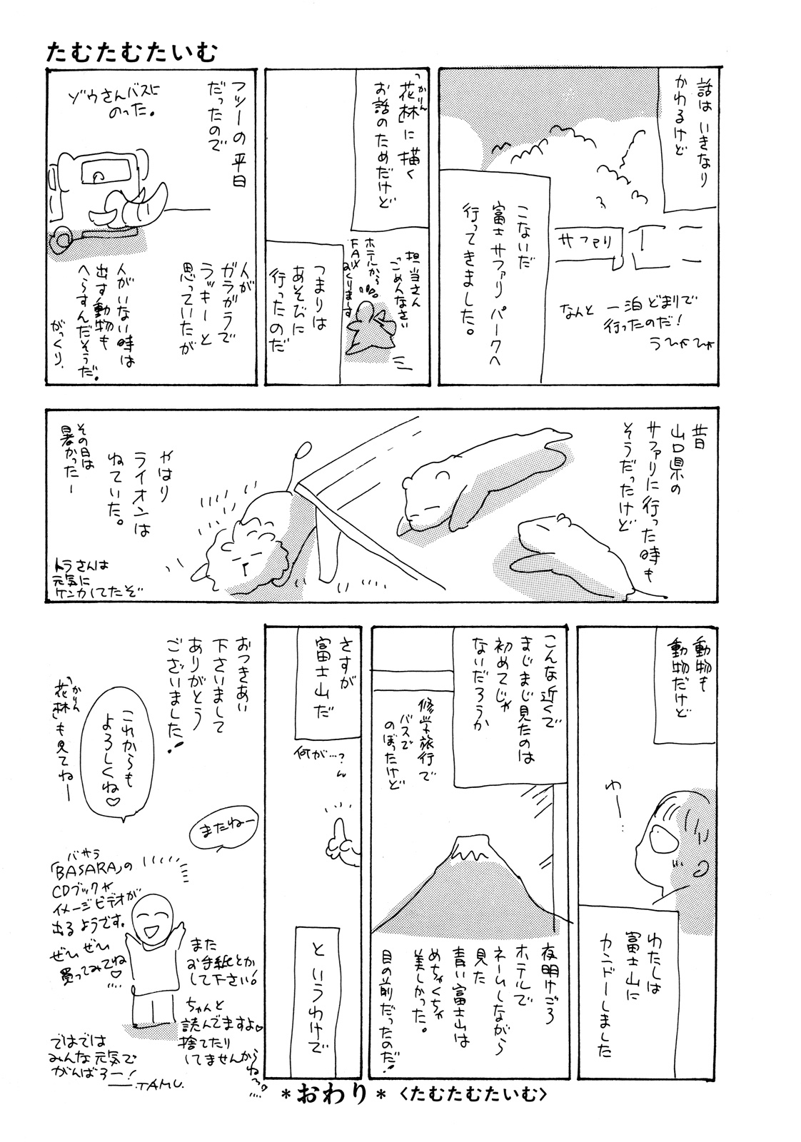X-Day (Yumi Tamura) Chapter 4 page 56 - Chapter 4: The Man We Took In [END]
