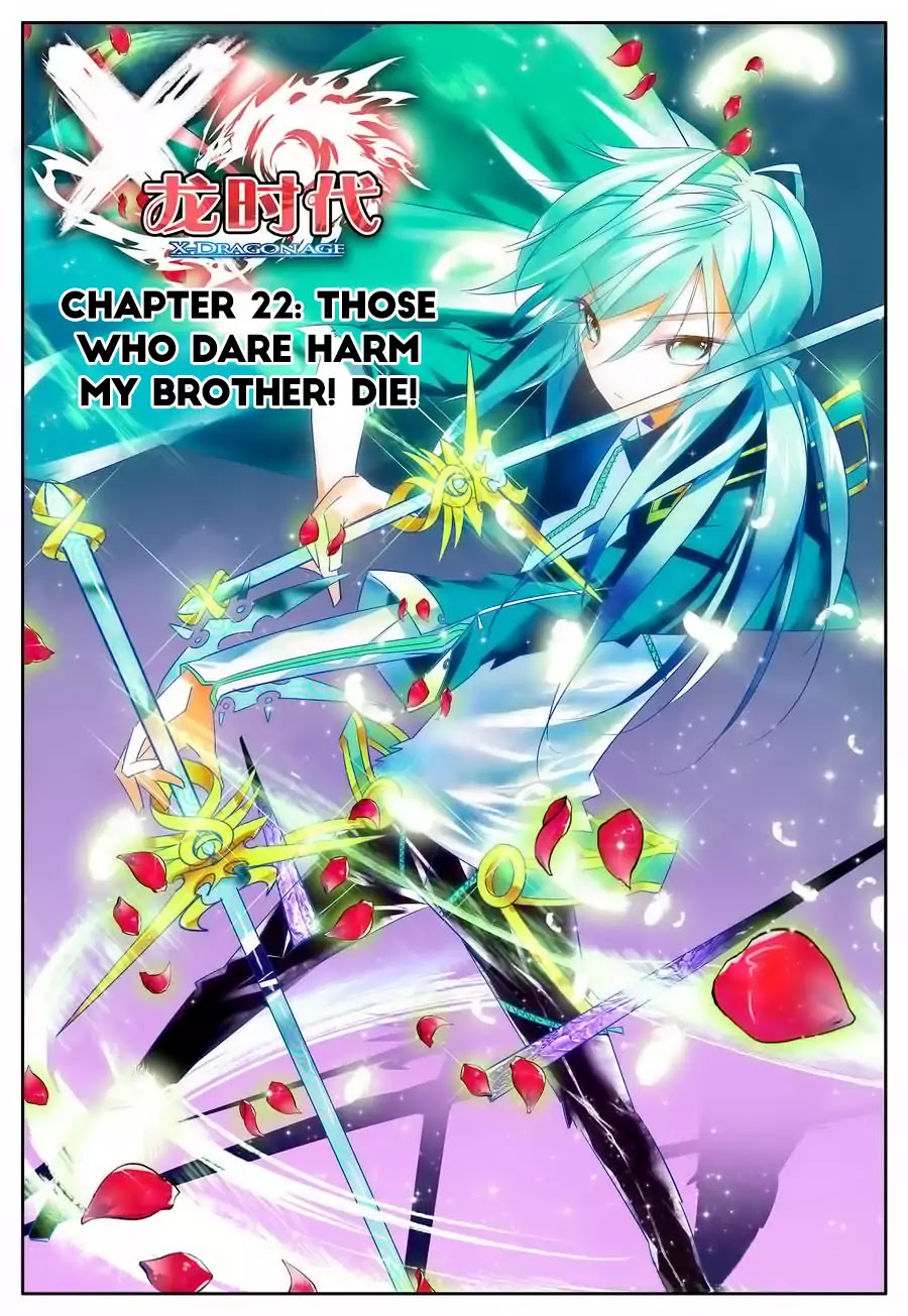X Epoch of Dragon Chapter 22 page 2 - Chapter 22: Those Who Dare Harm My Brother! Die!