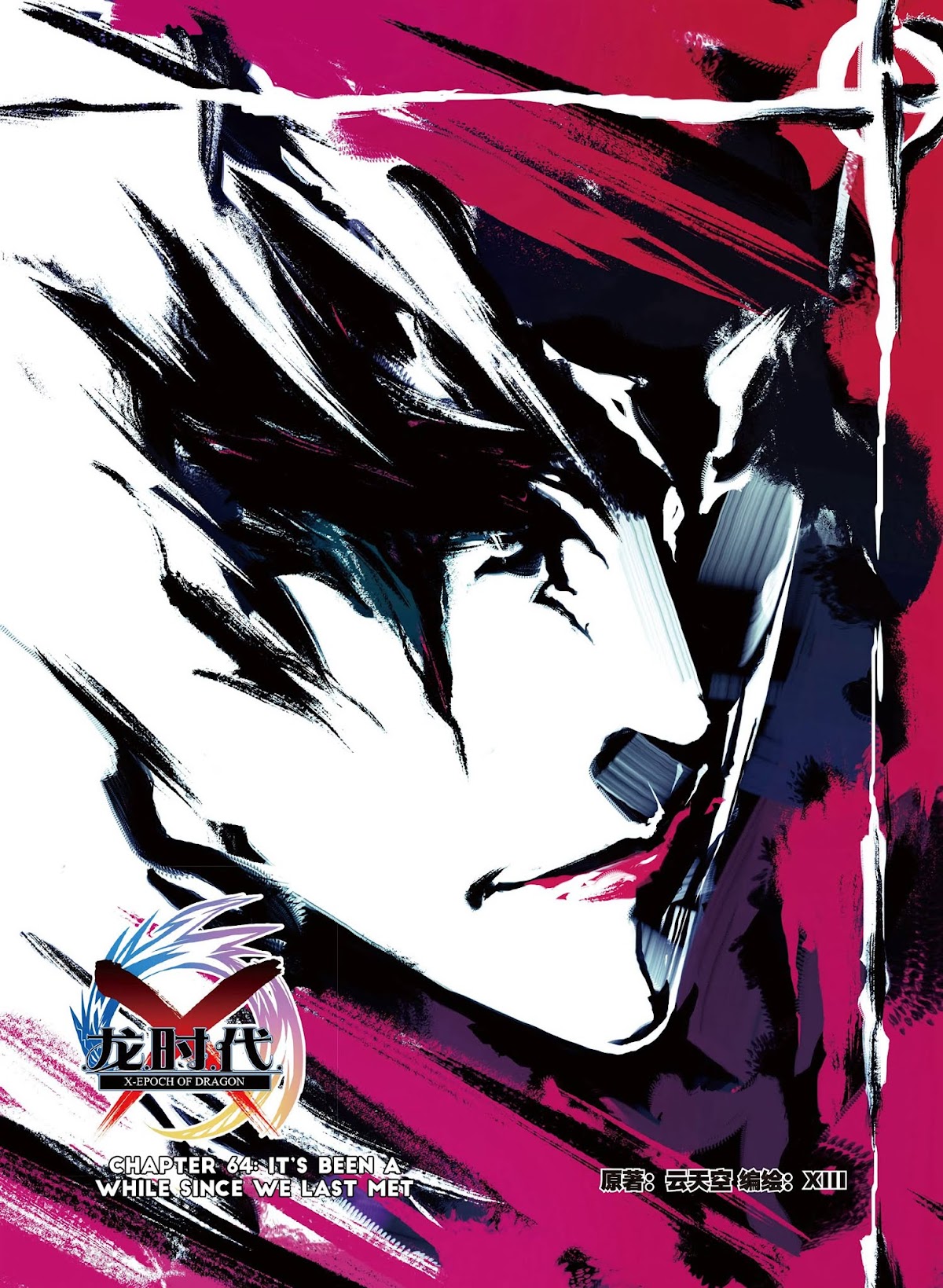 X Epoch of Dragon Chapter 64 page 2 - Chapter 64: It's Been A While Since We Last Met