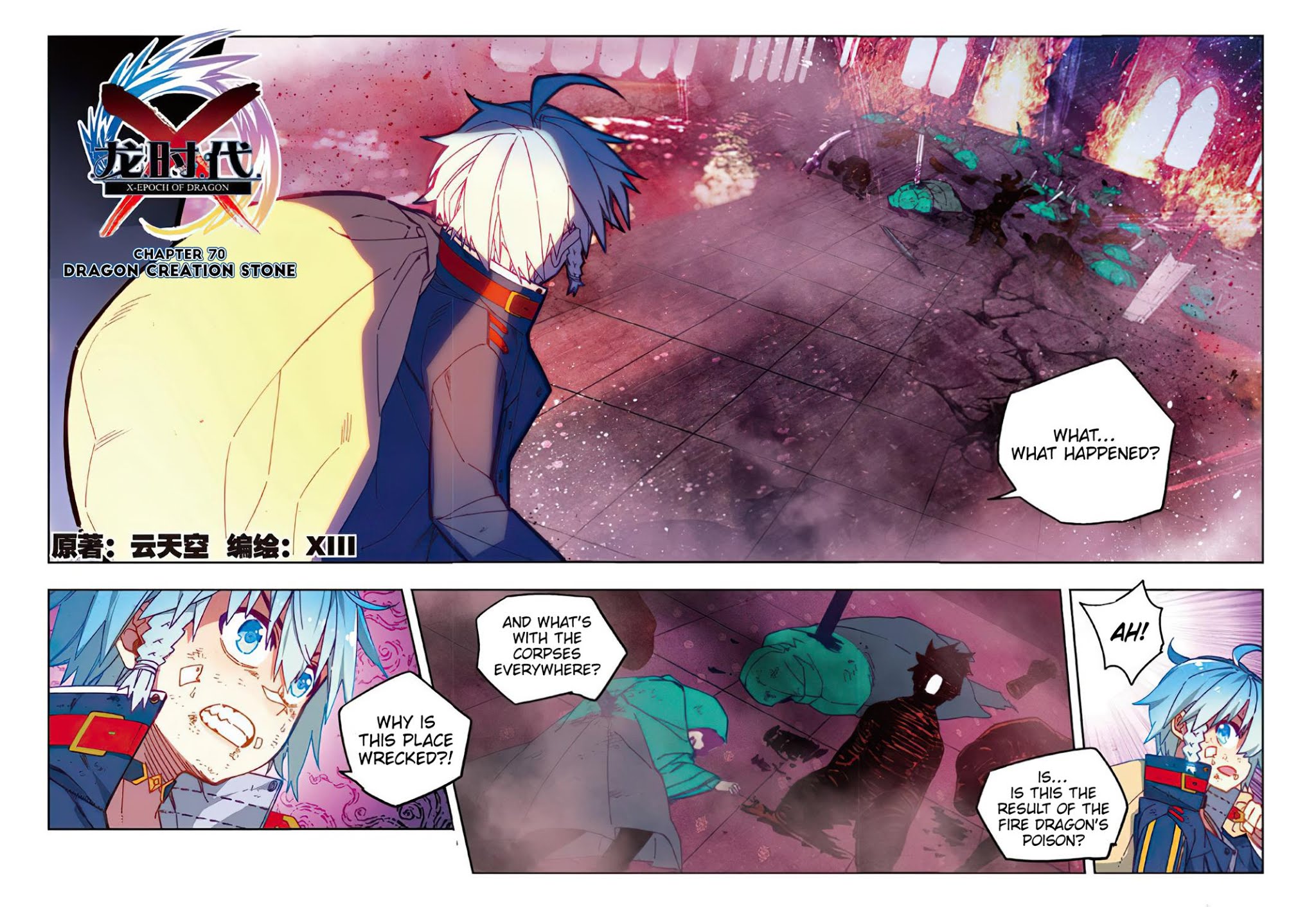 X Epoch of Dragon Chapter 70 page 2 - Chapter 70