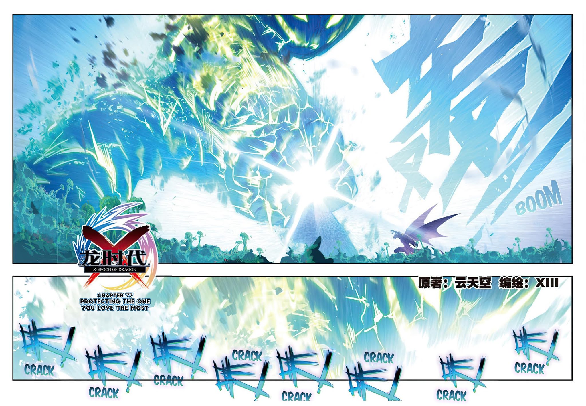 X Epoch of Dragon Chapter 77 page 2 - Chapter 77