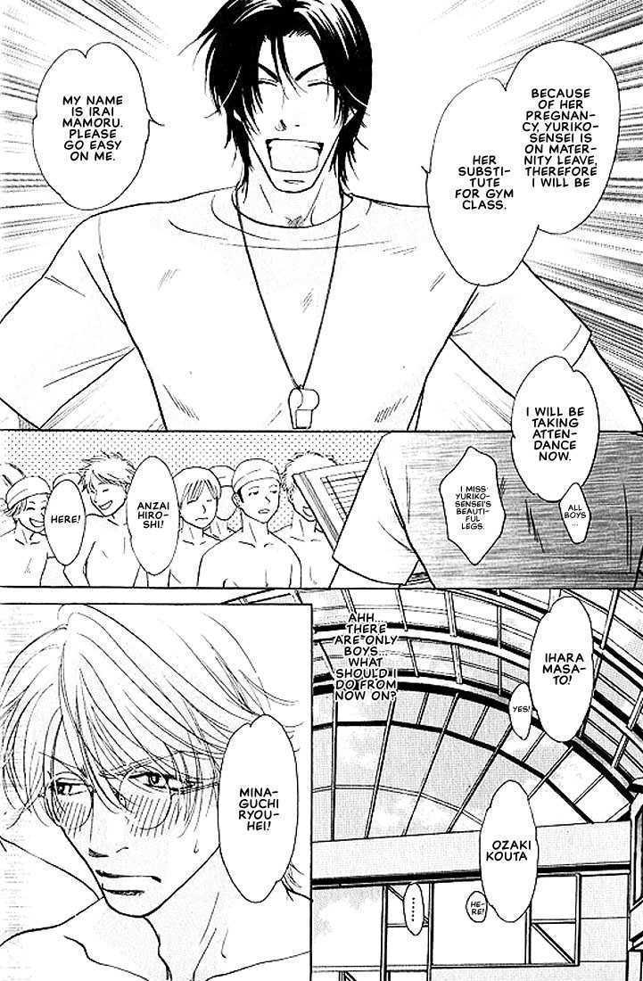 X-Kiss Chapter 1 page 12 - Chapter 1