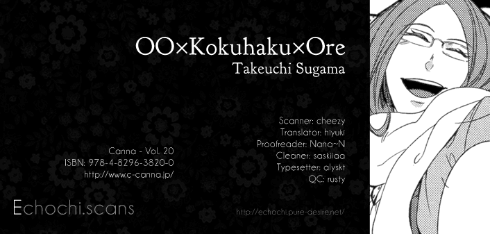 ○○ x Kokuhaku x Ore Chapter 0.2 page 1 - Chapter 0 v2 : [Oneshot]