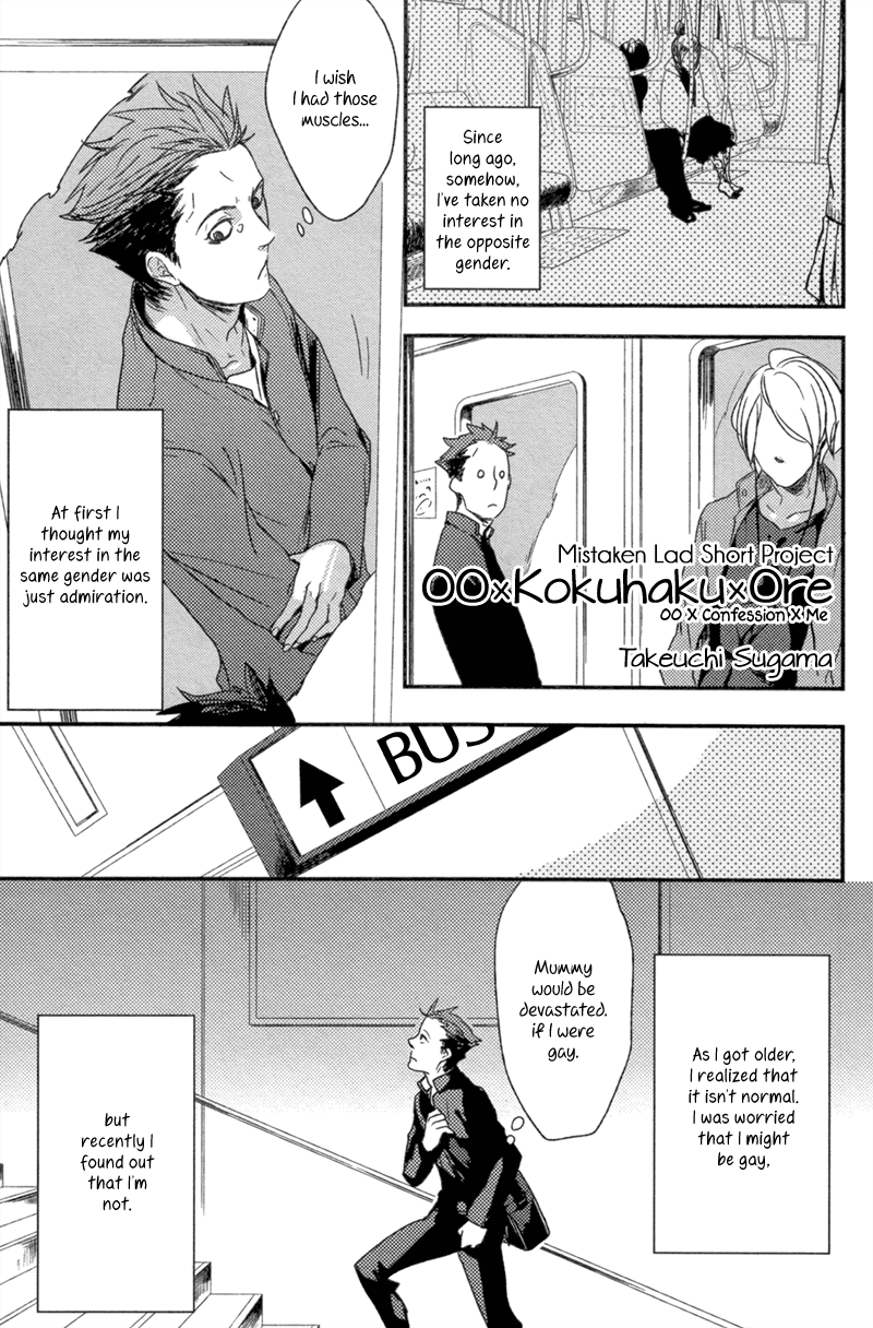 ○○ x Kokuhaku x Ore Chapter 0.2 page 2 - Chapter 0 v2 : [Oneshot]