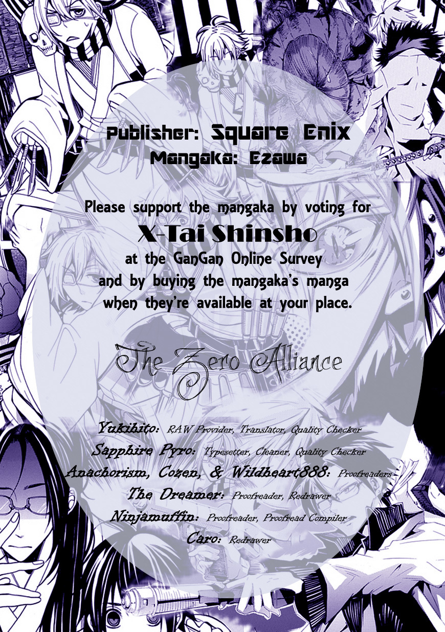X-Tai Shinsho Chapter 0 page 1 - Chapter 0: vol.0: Oneshot