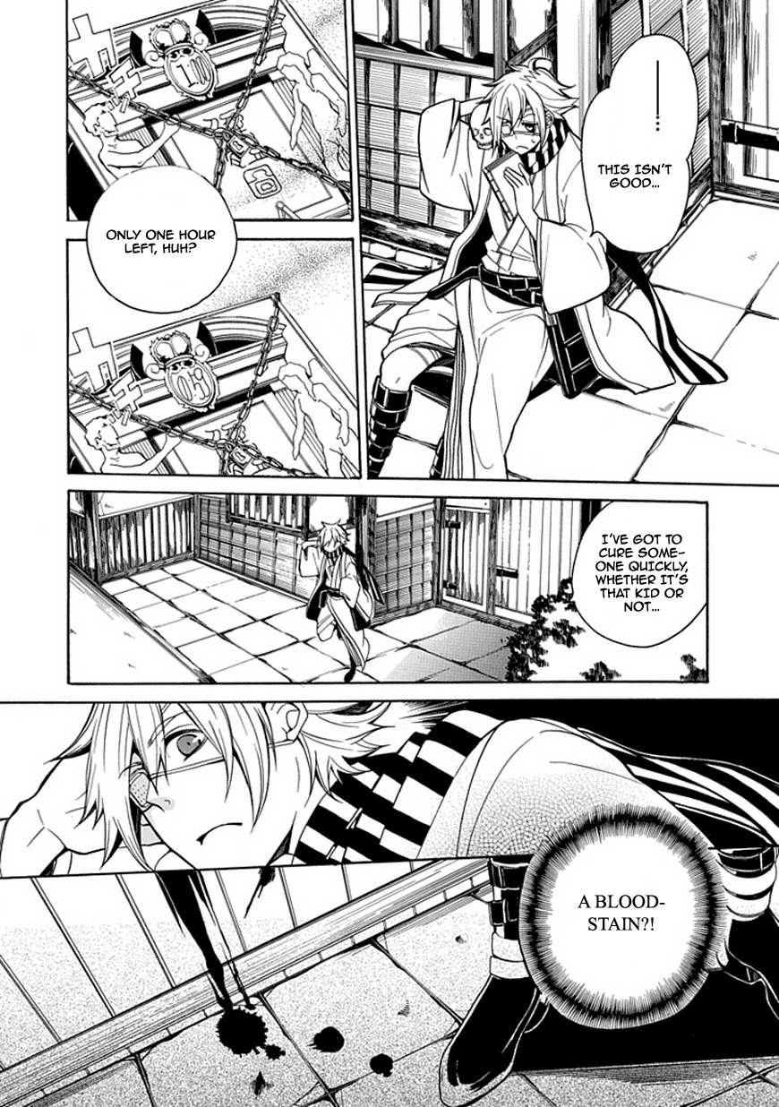 X-Tai Shinsho Chapter 0 page 23 - Chapter 0: vol.0: Oneshot