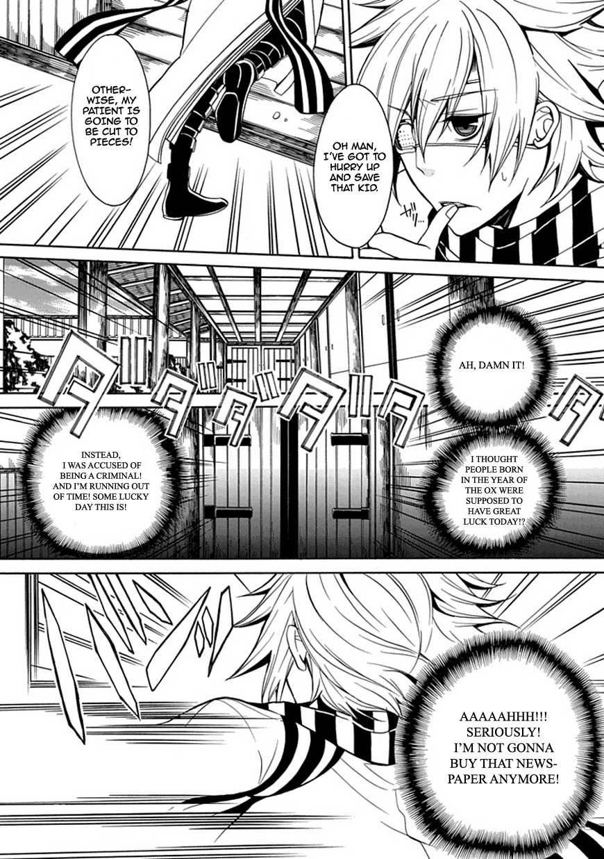 X-Tai Shinsho Chapter 0 page 25 - Chapter 0: vol.0: Oneshot