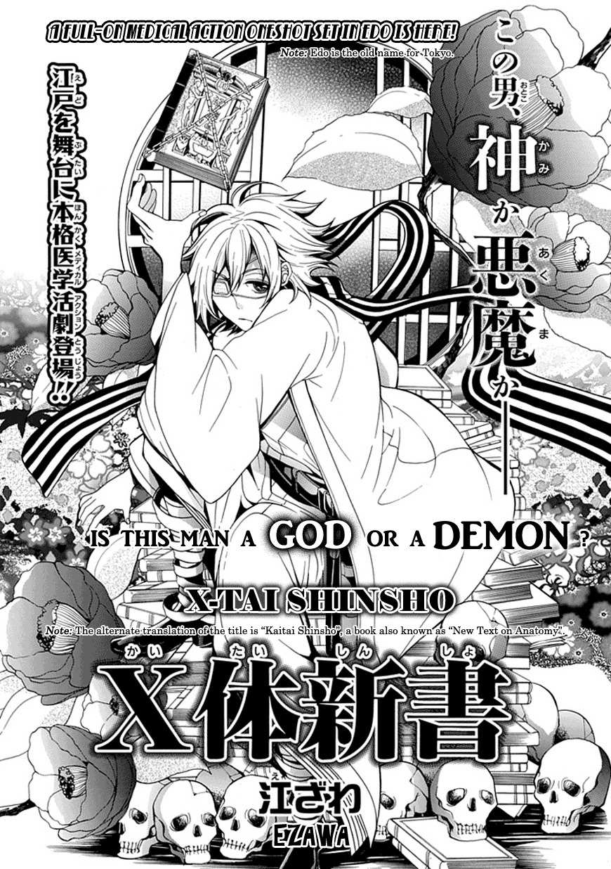X-Tai Shinsho Chapter 0 page 3 - Chapter 0: vol.0: Oneshot
