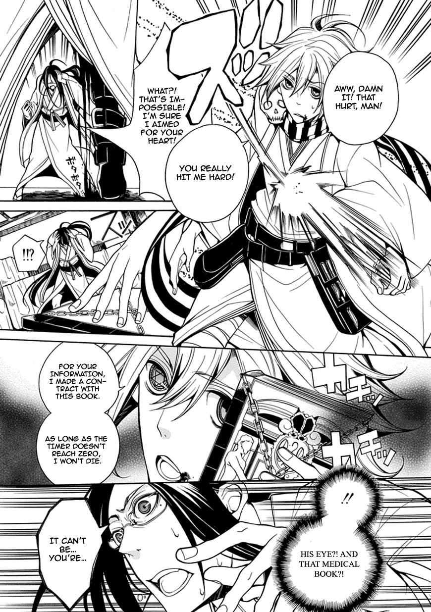 X-Tai Shinsho Chapter 0 page 30 - Chapter 0: vol.0: Oneshot
