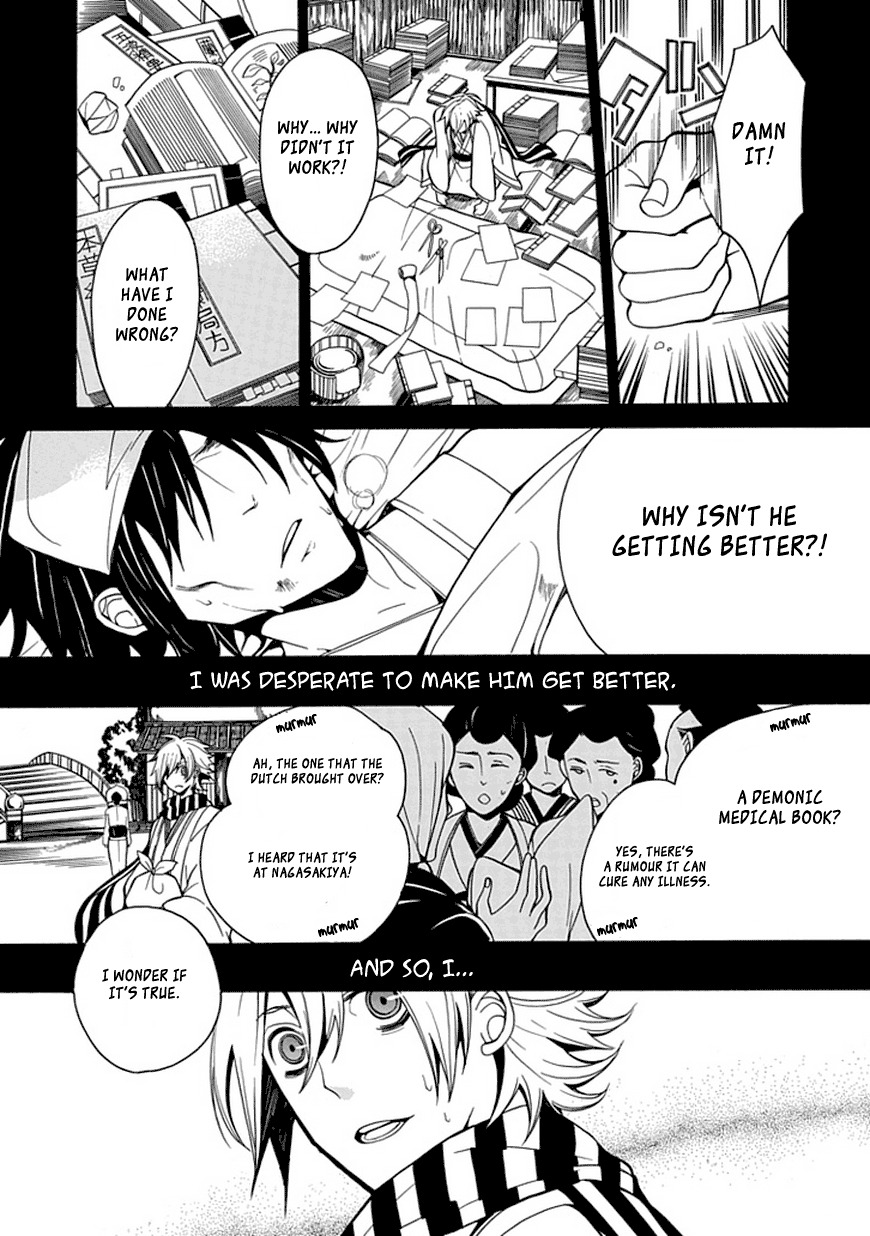 X-Tai Shinsho Chapter 0 page 33 - Chapter 0: vol.0: Oneshot