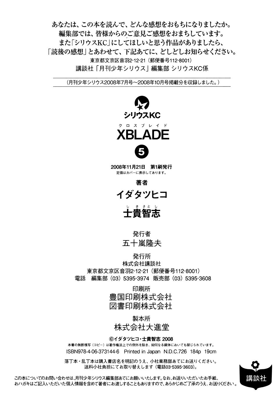 XBlade Chapter 21 page 43 - Chapter 21: Resolve