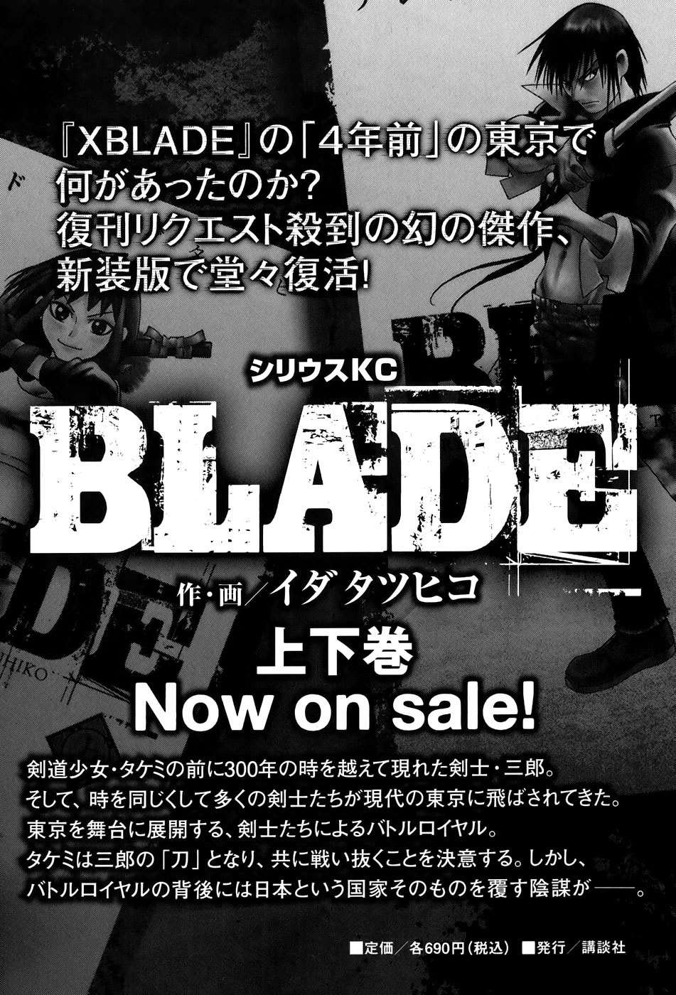 XBlade Chapter 21 page 44 - Chapter 21: Resolve