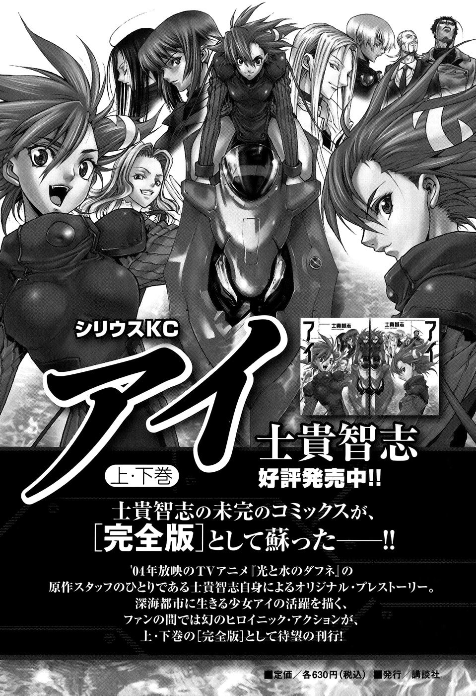 XBlade Chapter 21 page 45 - Chapter 21: Resolve
