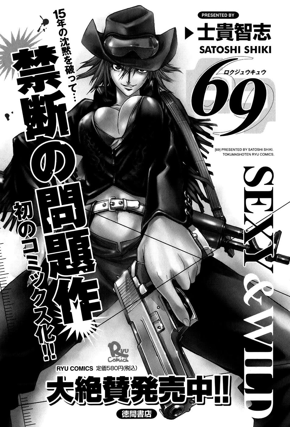XBlade Chapter 21 page 46 - Chapter 21: Resolve