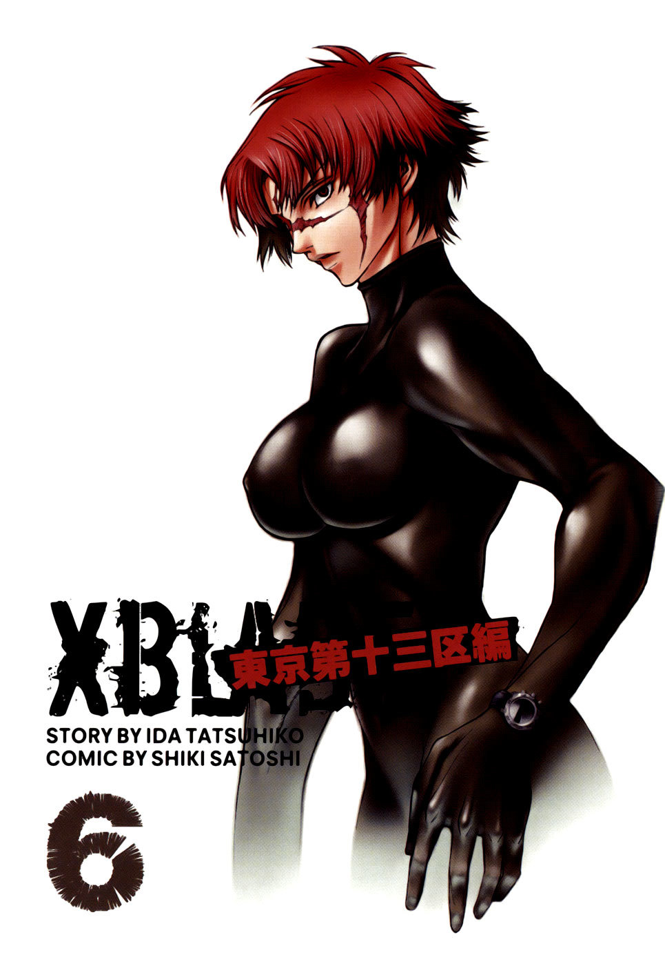 XBlade Chapter 22 page 7 - Chapter 22: Underworld