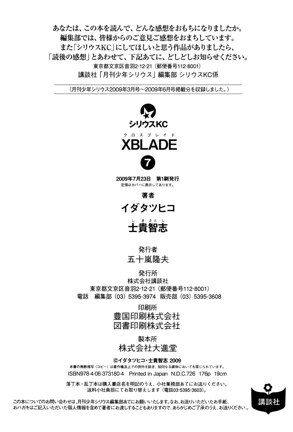 XBlade Chapter 29 page 46 - Chapter 29: Phantom